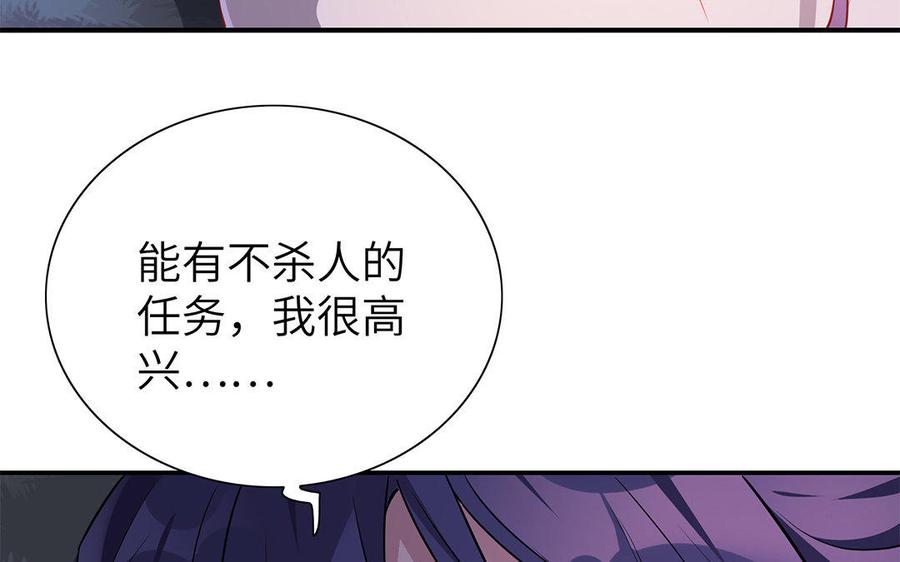 朕的皇后有问题韩漫全集-第32话 该拿你怎么办无删减无遮挡章节图片 