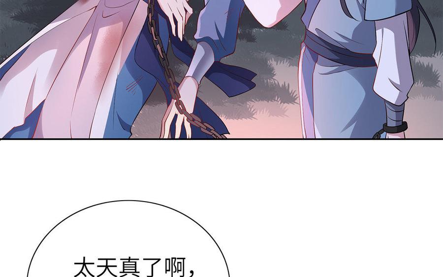 朕的皇后有问题韩漫全集-第32话 该拿你怎么办无删减无遮挡章节图片 