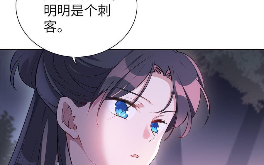 朕的皇后有问题韩漫全集-第32话 该拿你怎么办无删减无遮挡章节图片 