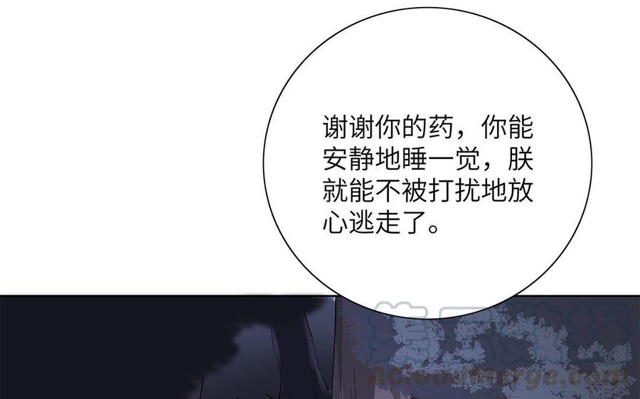 朕的皇后有问题韩漫全集-第32话 该拿你怎么办无删减无遮挡章节图片 