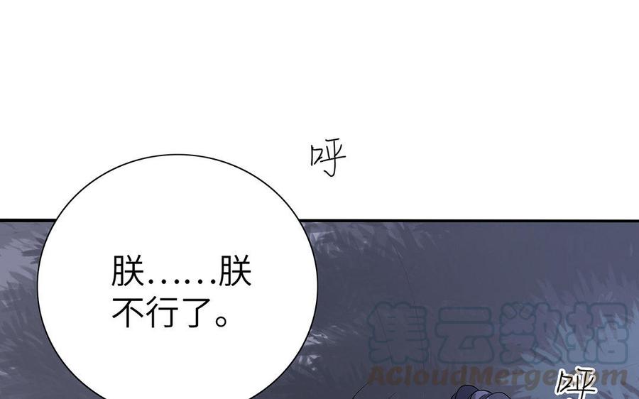 朕的皇后有问题韩漫全集-第32话 该拿你怎么办无删减无遮挡章节图片 