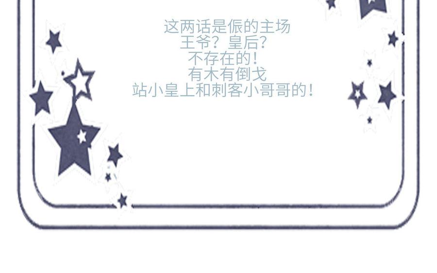 朕的皇后有问题韩漫全集-第32话 该拿你怎么办无删减无遮挡章节图片 