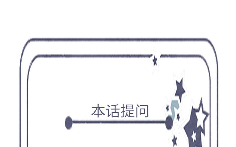 朕的皇后有问题韩漫全集-第33话 本王想要的男宠无删减无遮挡章节图片 