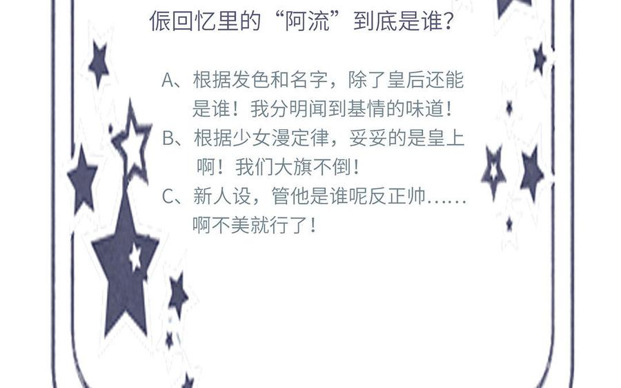 朕的皇后有问题韩漫全集-第33话 本王想要的男宠无删减无遮挡章节图片 