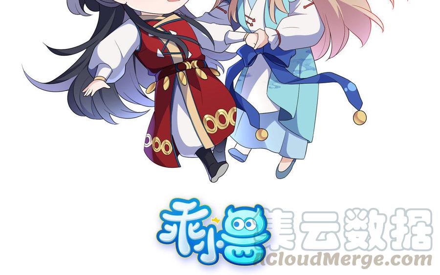 朕的皇后有问题韩漫全集-第33话 本王想要的男宠无删减无遮挡章节图片 