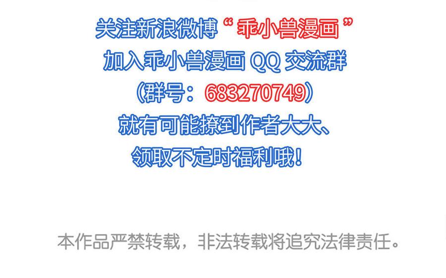 朕的皇后有问题韩漫全集-第33话 本王想要的男宠无删减无遮挡章节图片 
