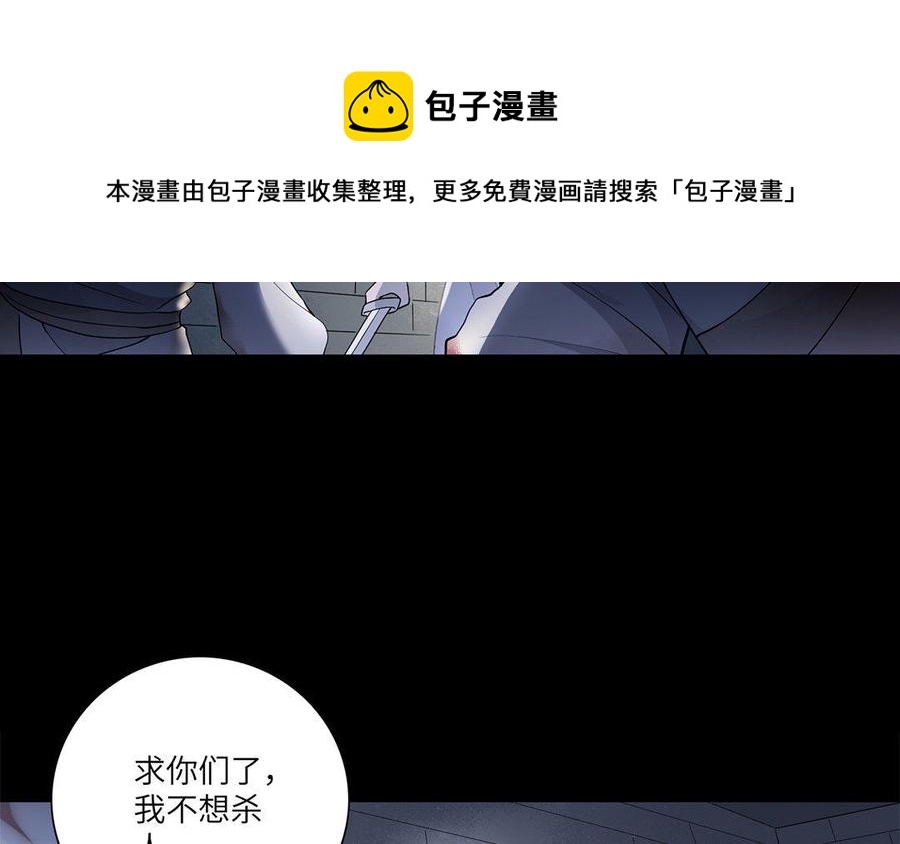 朕的皇后有问题韩漫全集-第33话 本王想要的男宠无删减无遮挡章节图片 