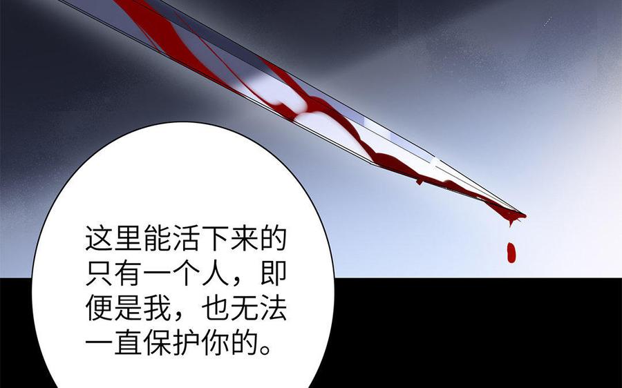朕的皇后有问题韩漫全集-第33话 本王想要的男宠无删减无遮挡章节图片 