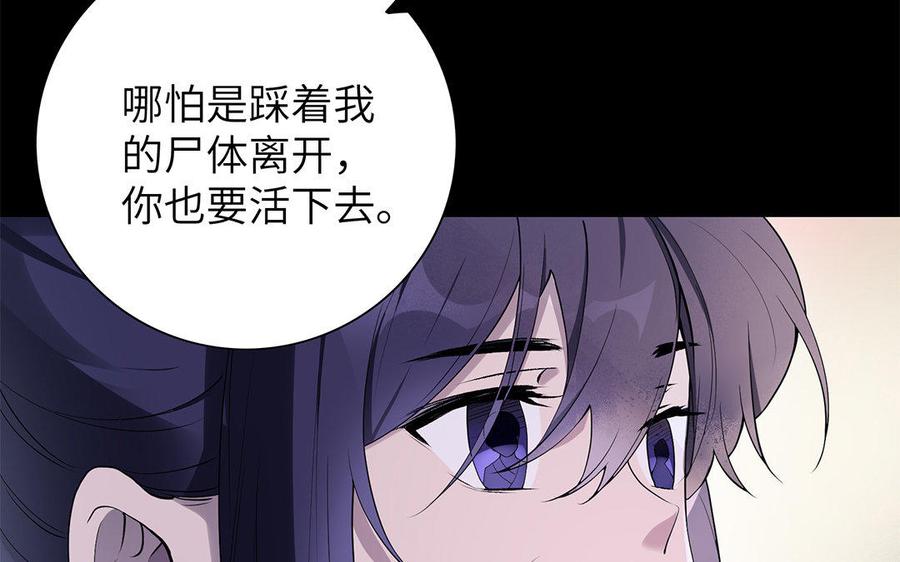 朕的皇后有问题韩漫全集-第33话 本王想要的男宠无删减无遮挡章节图片 