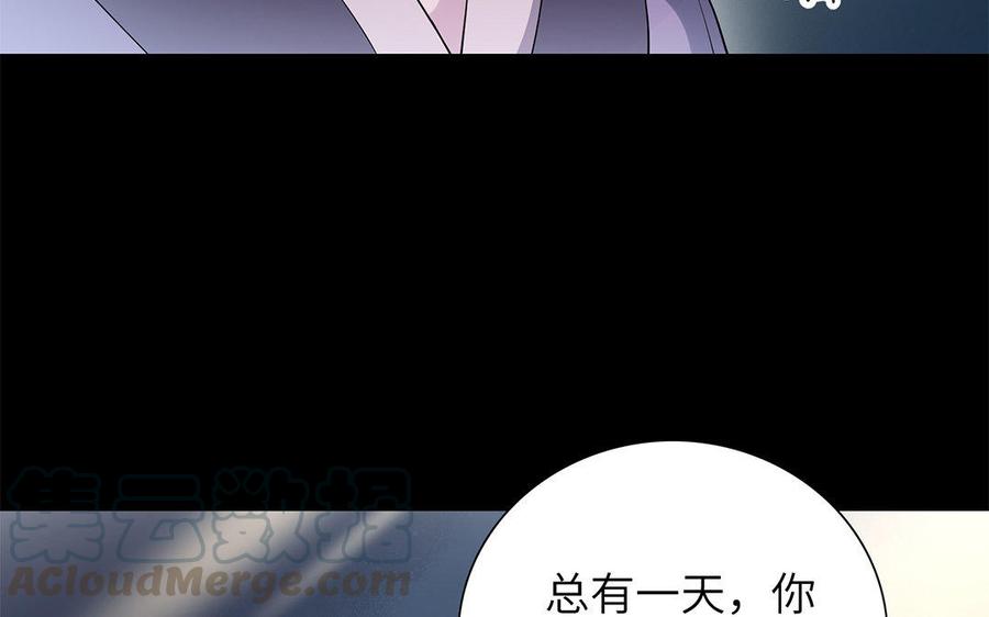 朕的皇后有问题韩漫全集-第33话 本王想要的男宠无删减无遮挡章节图片 