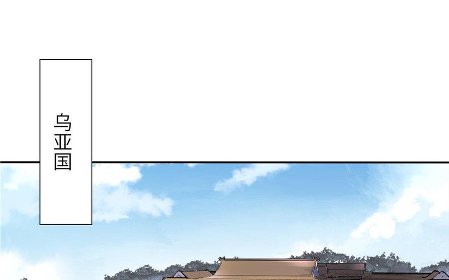朕的皇后有问题韩漫全集-第33话 本王想要的男宠无删减无遮挡章节图片 