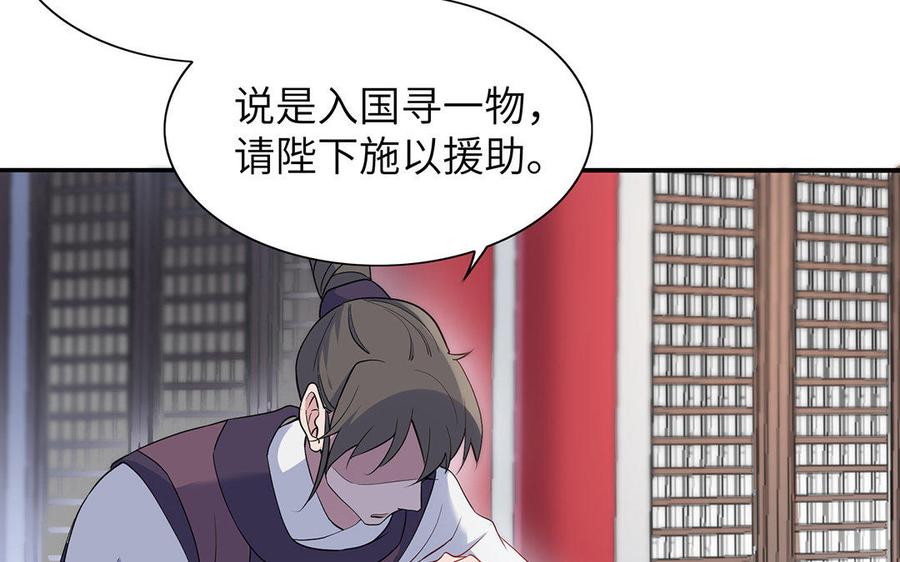 朕的皇后有问题韩漫全集-第33话 本王想要的男宠无删减无遮挡章节图片 