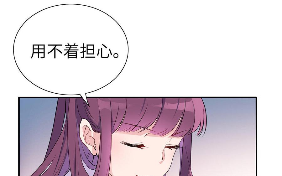 朕的皇后有问题韩漫全集-第33话 本王想要的男宠无删减无遮挡章节图片 