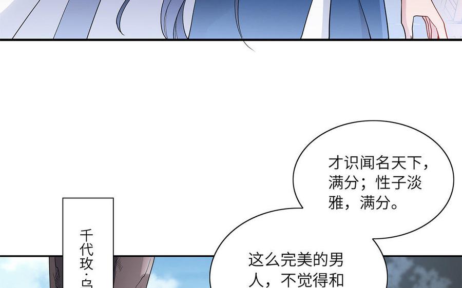 朕的皇后有问题韩漫全集-第33话 本王想要的男宠无删减无遮挡章节图片 