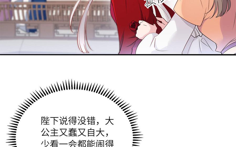 朕的皇后有问题韩漫全集-第33话 本王想要的男宠无删减无遮挡章节图片 