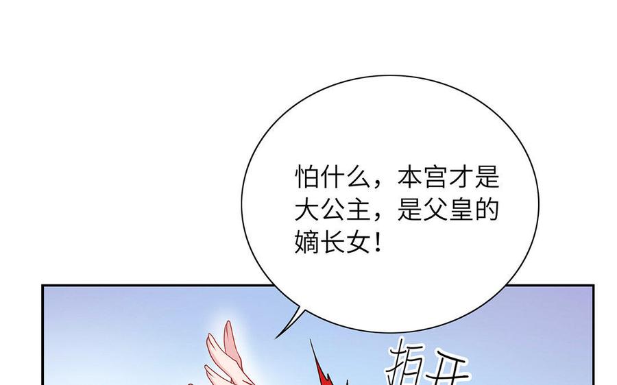 朕的皇后有问题韩漫全集-第33话 本王想要的男宠无删减无遮挡章节图片 