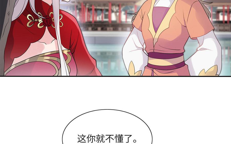朕的皇后有问题韩漫全集-第33话 本王想要的男宠无删减无遮挡章节图片 
