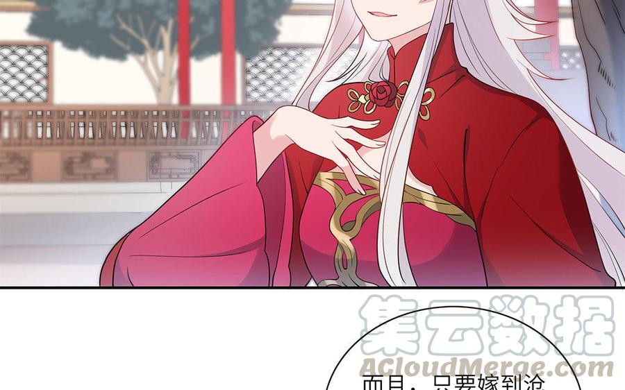 朕的皇后有问题韩漫全集-第33话 本王想要的男宠无删减无遮挡章节图片 