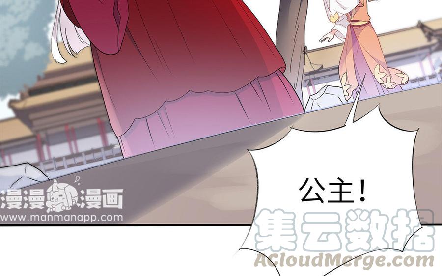朕的皇后有问题韩漫全集-第33话 本王想要的男宠无删减无遮挡章节图片 