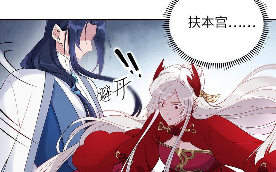 朕的皇后有问题韩漫全集-第33话 本王想要的男宠无删减无遮挡章节图片 