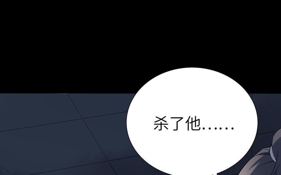 朕的皇后有问题韩漫全集-第33话 本王想要的男宠无删减无遮挡章节图片 