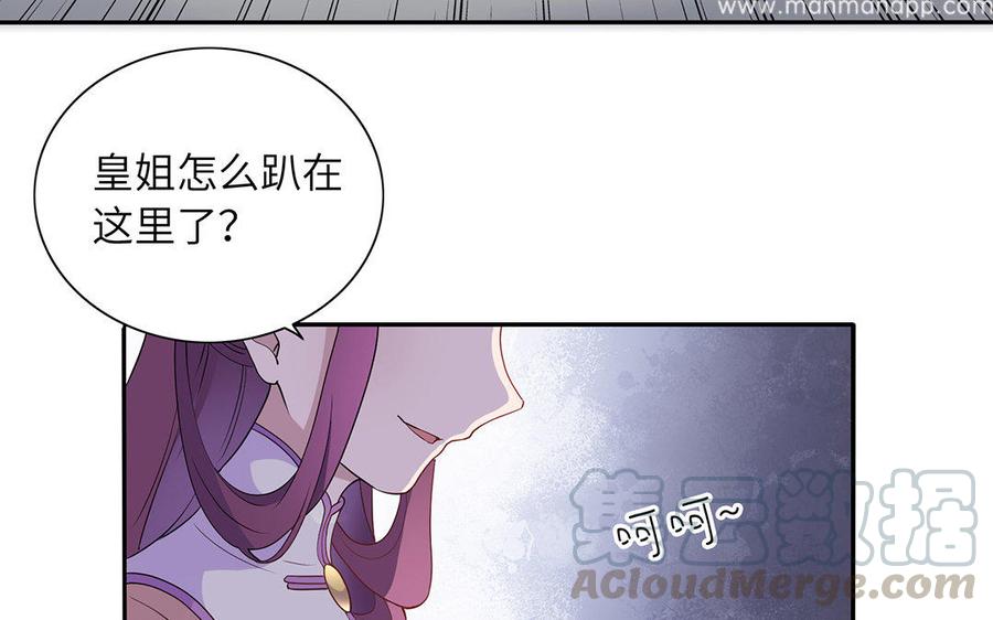 朕的皇后有问题韩漫全集-第33话 本王想要的男宠无删减无遮挡章节图片 