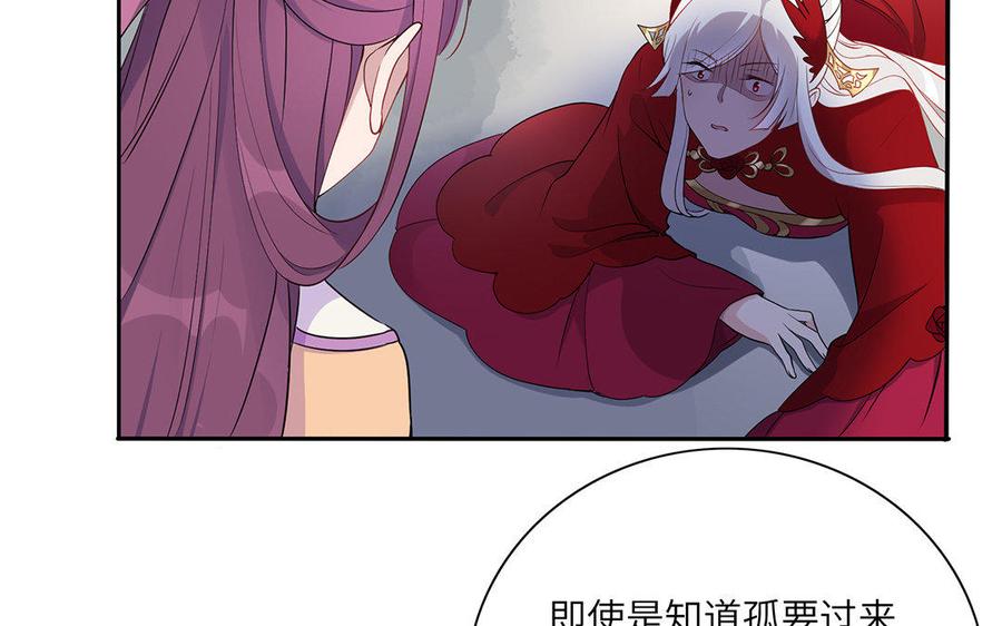 朕的皇后有问题韩漫全集-第33话 本王想要的男宠无删减无遮挡章节图片 