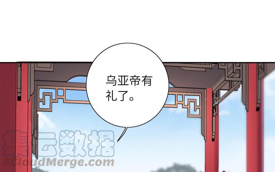 朕的皇后有问题韩漫全集-第33话 本王想要的男宠无删减无遮挡章节图片 