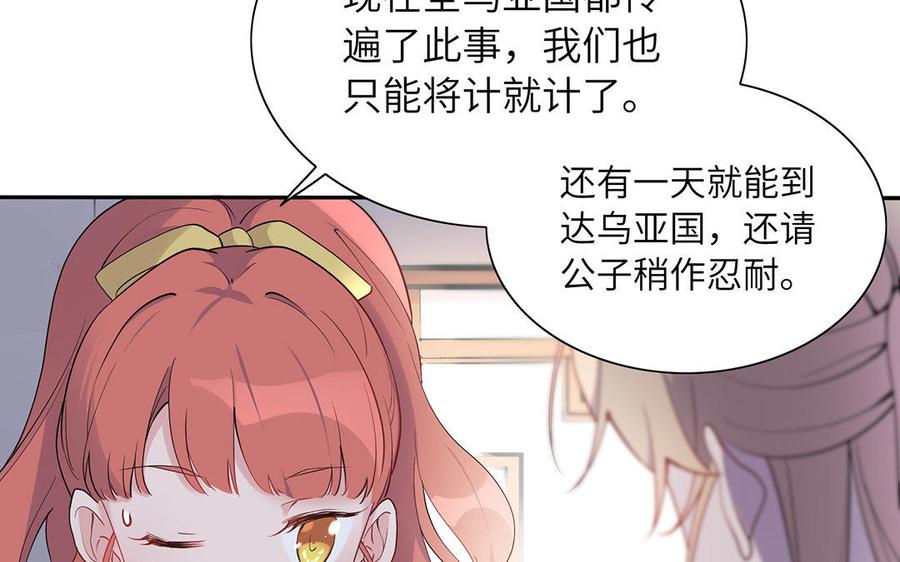 朕的皇后有问题韩漫全集-第34话 废掉她的双腿无删减无遮挡章节图片 