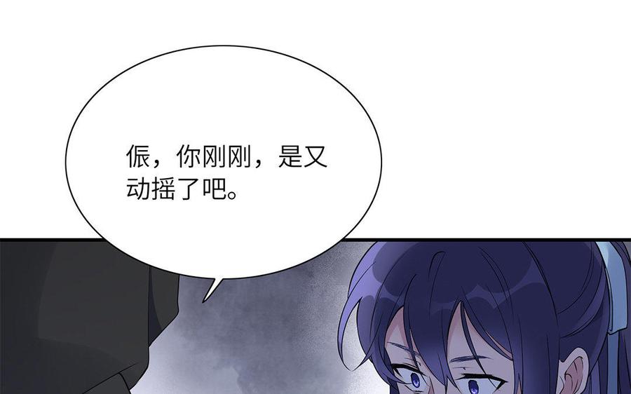 朕的皇后有问题韩漫全集-第34话 废掉她的双腿无删减无遮挡章节图片 