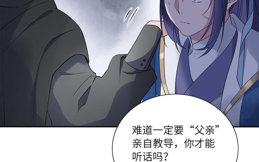 朕的皇后有问题韩漫全集-第34话 废掉她的双腿无删减无遮挡章节图片 