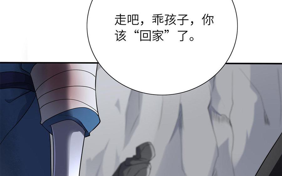 朕的皇后有问题韩漫全集-第34话 废掉她的双腿无删减无遮挡章节图片 