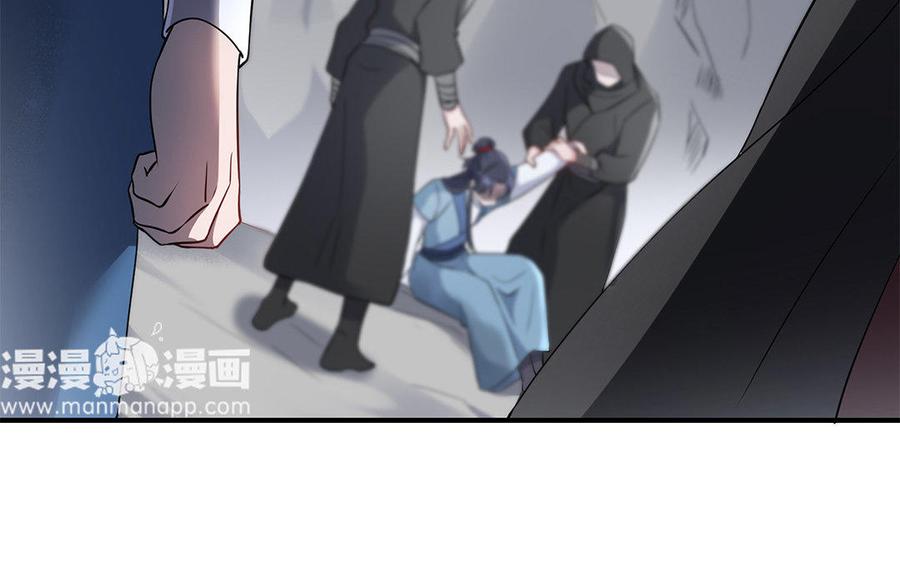 朕的皇后有问题韩漫全集-第34话 废掉她的双腿无删减无遮挡章节图片 