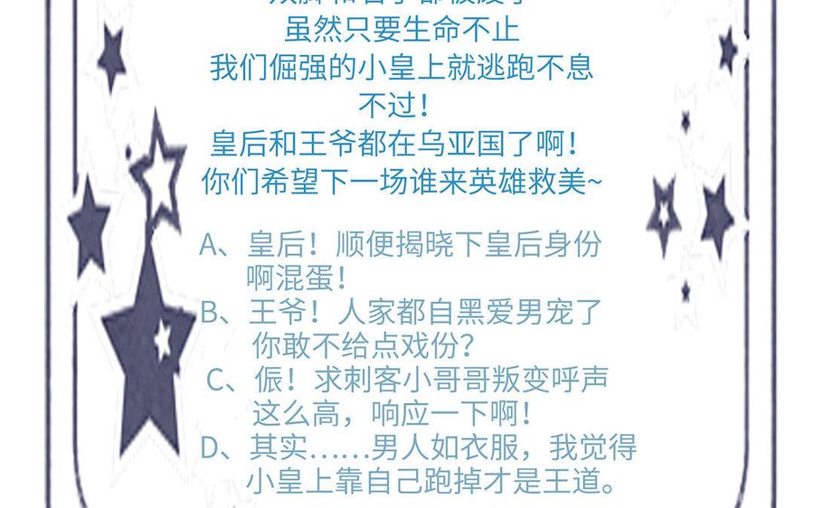 朕的皇后有问题韩漫全集-第34话 废掉她的双腿无删减无遮挡章节图片 