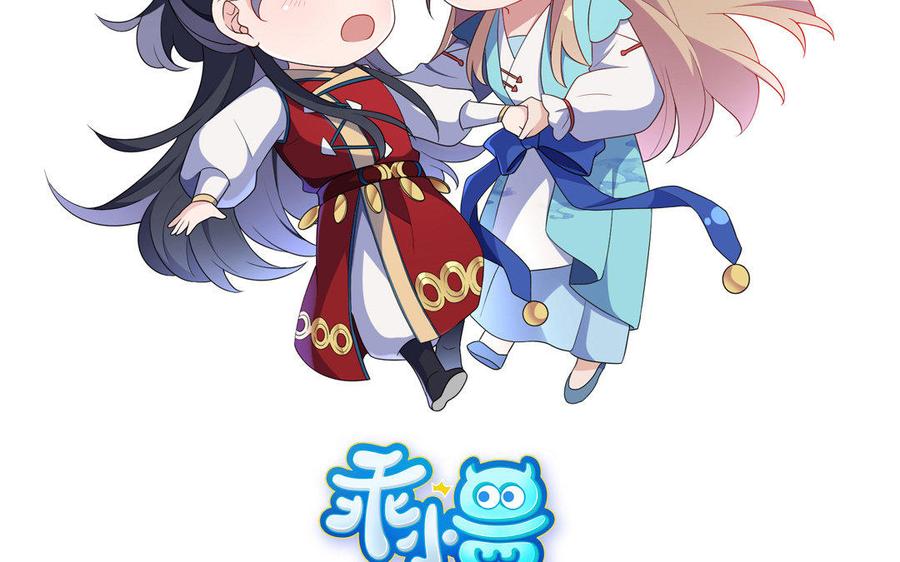 朕的皇后有问题韩漫全集-第34话 废掉她的双腿无删减无遮挡章节图片 