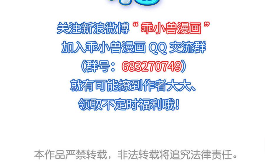 朕的皇后有问题韩漫全集-第34话 废掉她的双腿无删减无遮挡章节图片 