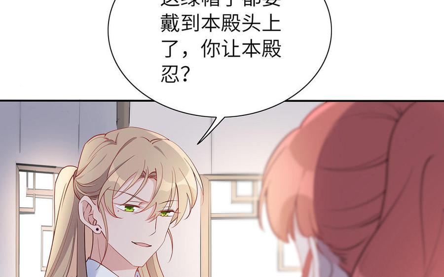 朕的皇后有问题韩漫全集-第34话 废掉她的双腿无删减无遮挡章节图片 