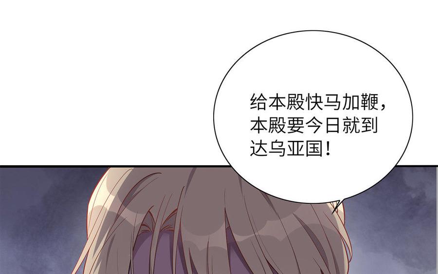 朕的皇后有问题韩漫全集-第34话 废掉她的双腿无删减无遮挡章节图片 