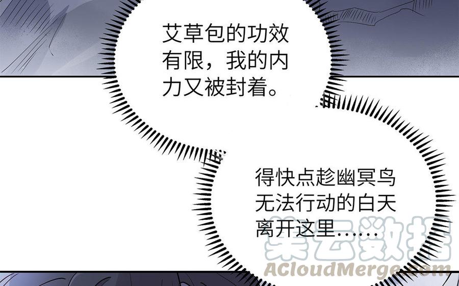 朕的皇后有问题韩漫全集-第34话 废掉她的双腿无删减无遮挡章节图片 