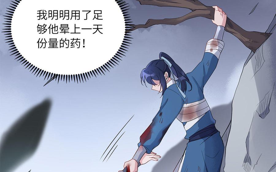 朕的皇后有问题韩漫全集-第34话 废掉她的双腿无删减无遮挡章节图片 