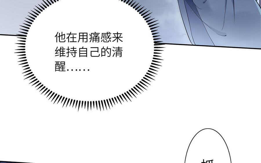 朕的皇后有问题韩漫全集-第34话 废掉她的双腿无删减无遮挡章节图片 