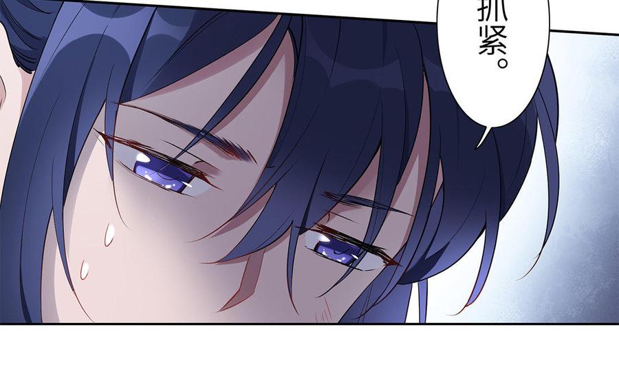 朕的皇后有问题韩漫全集-第34话 废掉她的双腿无删减无遮挡章节图片 