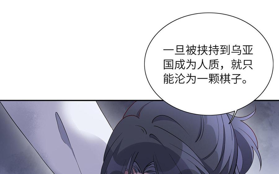 朕的皇后有问题韩漫全集-第34话 废掉她的双腿无删减无遮挡章节图片 