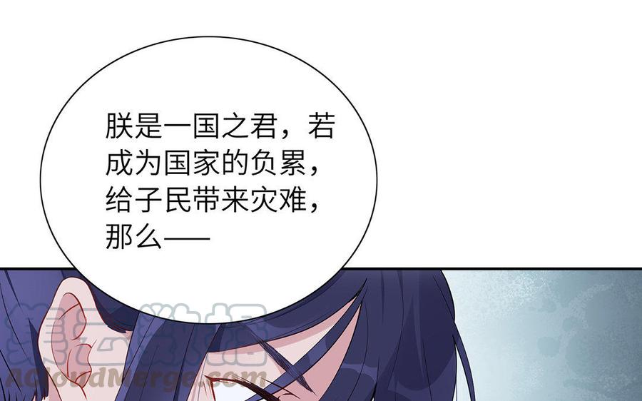朕的皇后有问题韩漫全集-第34话 废掉她的双腿无删减无遮挡章节图片 