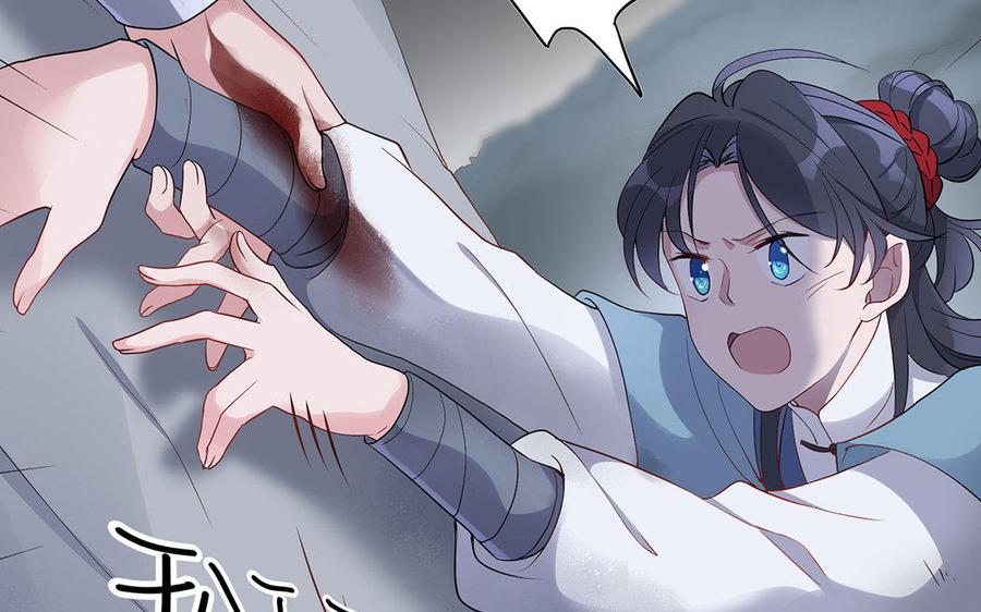 朕的皇后有问题韩漫全集-第34话 废掉她的双腿无删减无遮挡章节图片 