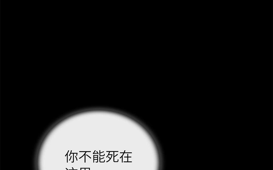 朕的皇后有问题韩漫全集-第34话 废掉她的双腿无删减无遮挡章节图片 