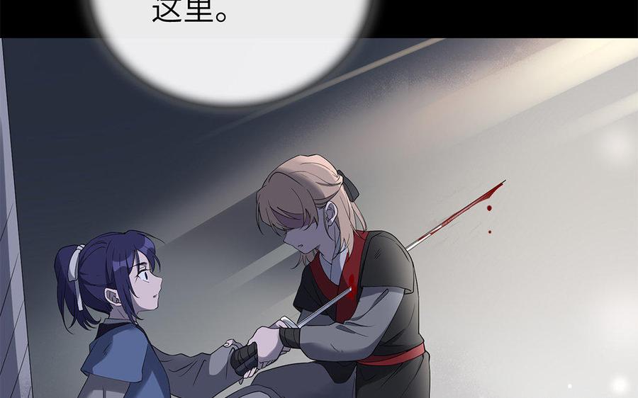 朕的皇后有问题韩漫全集-第34话 废掉她的双腿无删减无遮挡章节图片 