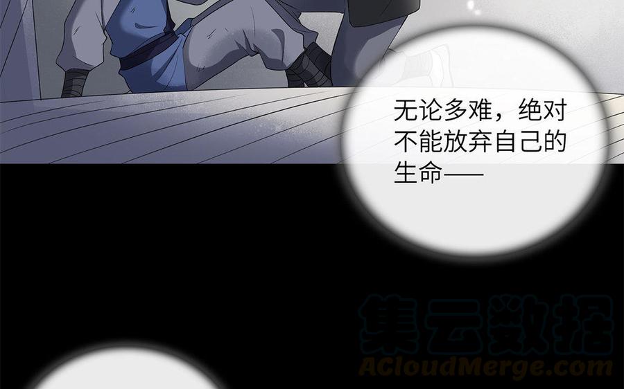 朕的皇后有问题韩漫全集-第34话 废掉她的双腿无删减无遮挡章节图片 