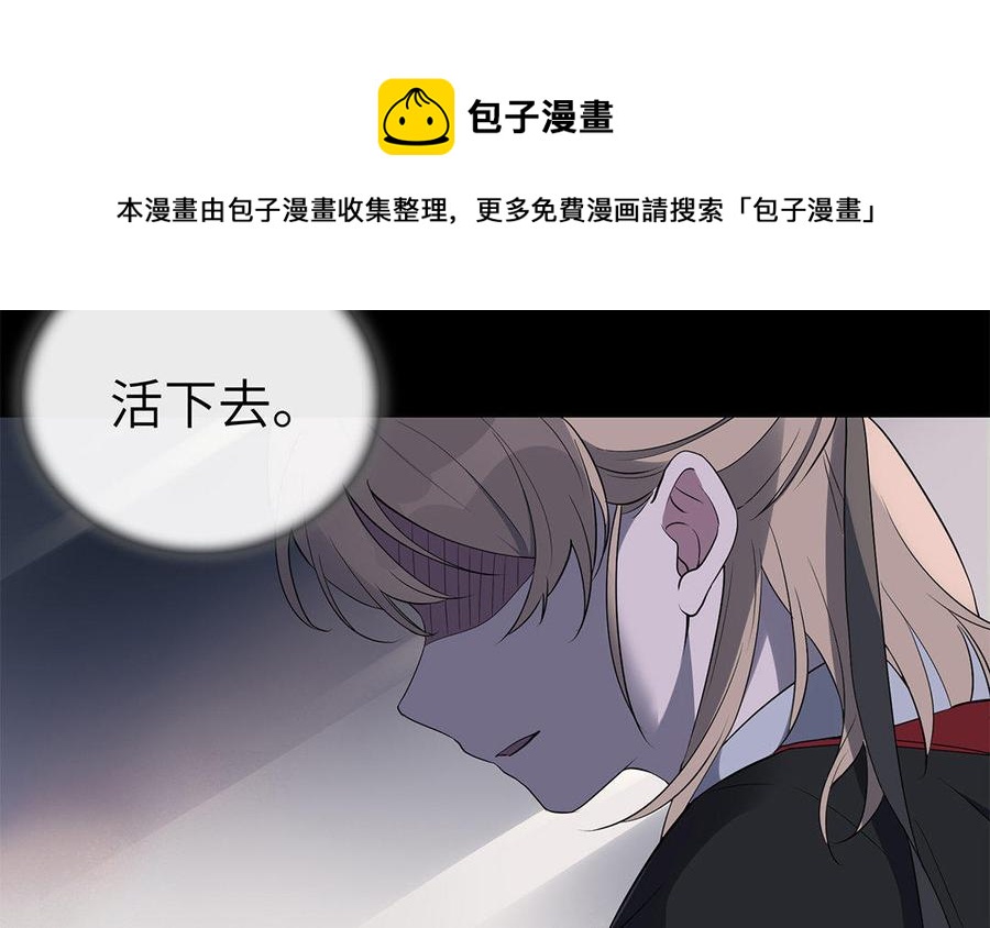 朕的皇后有问题韩漫全集-第34话 废掉她的双腿无删减无遮挡章节图片 