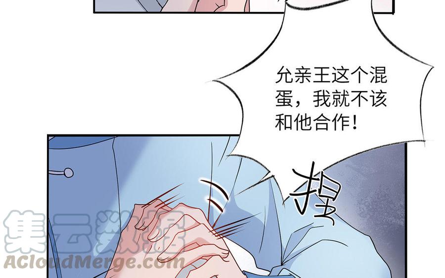 朕的皇后有问题韩漫全集-第34话 废掉她的双腿无删减无遮挡章节图片 